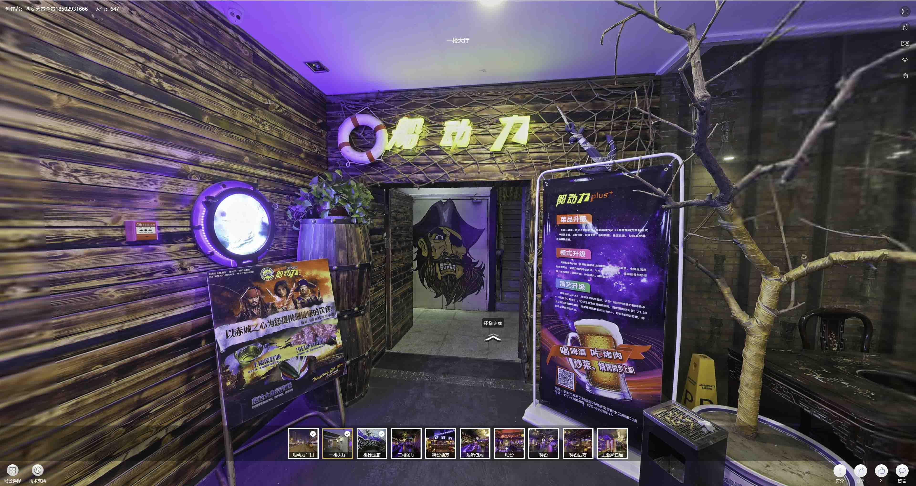 合作VR全景拍摄与虚拟现实技术：区别、联系及其在各行业的应用前景
